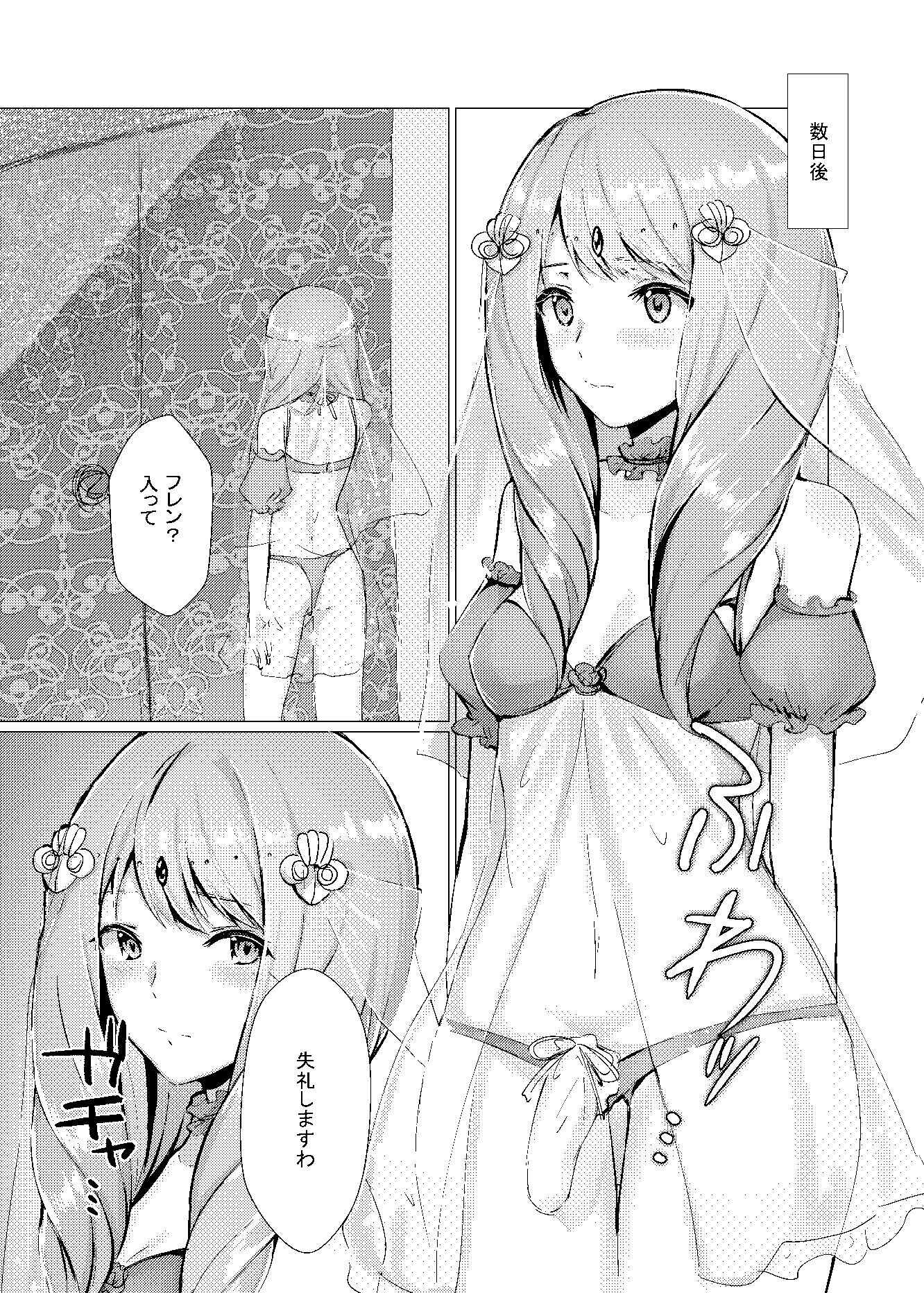 紋章持ちは血筋を絶やさない為にふたなりって本当ですか?&紅花蜜月 総集編