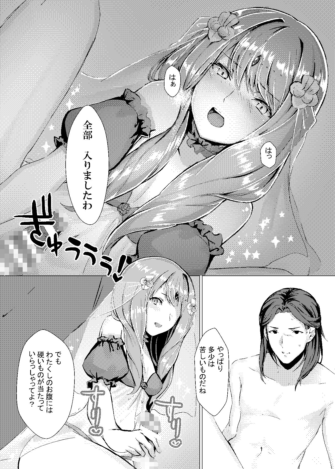 紋章持ちは血筋を絶やさない為にふたなりって本当ですか?&紅花蜜月 総集編