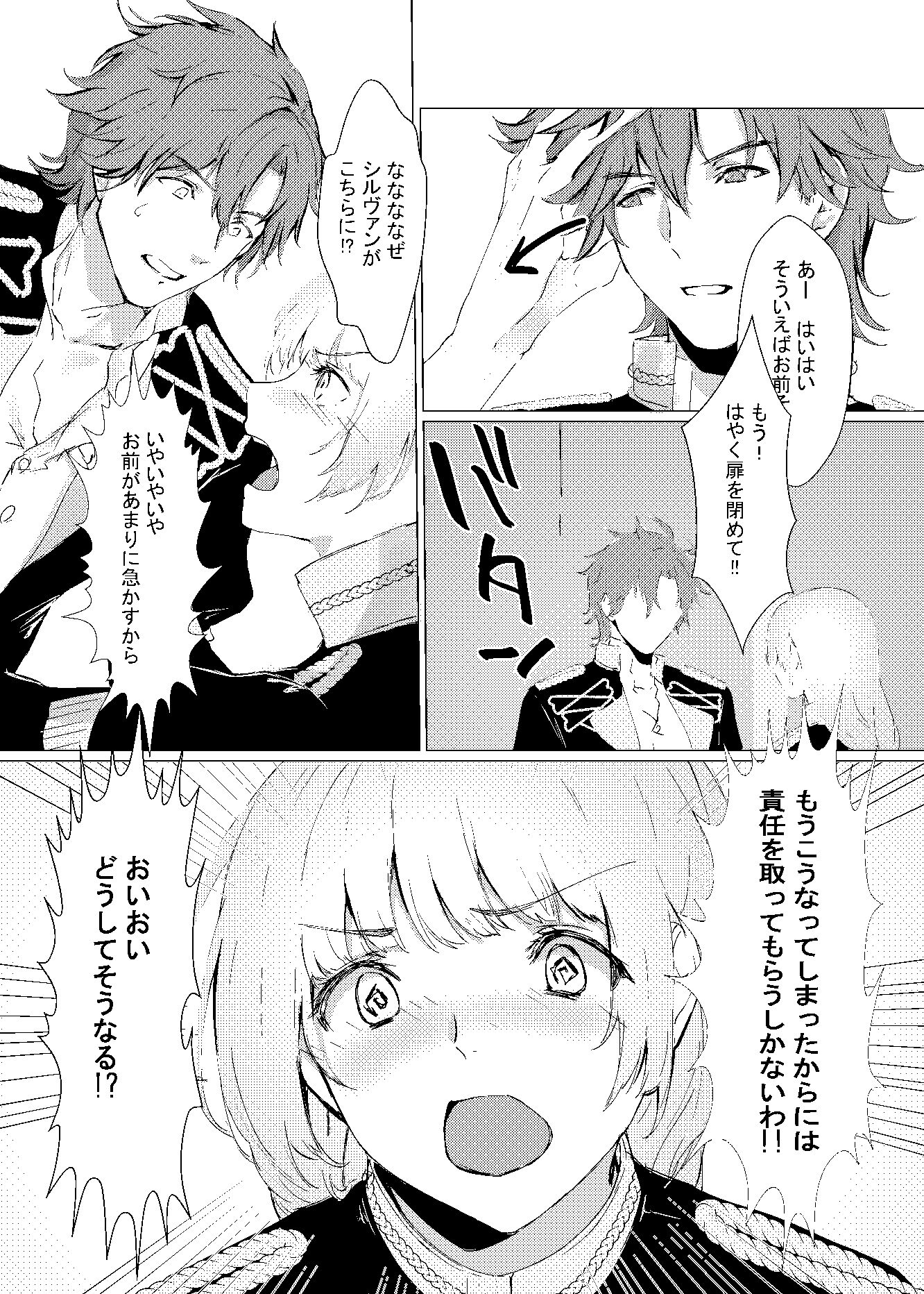 紋章持ちは血筋を絶やさない為にふたなりって本当ですか?&紅花蜜月 総集編