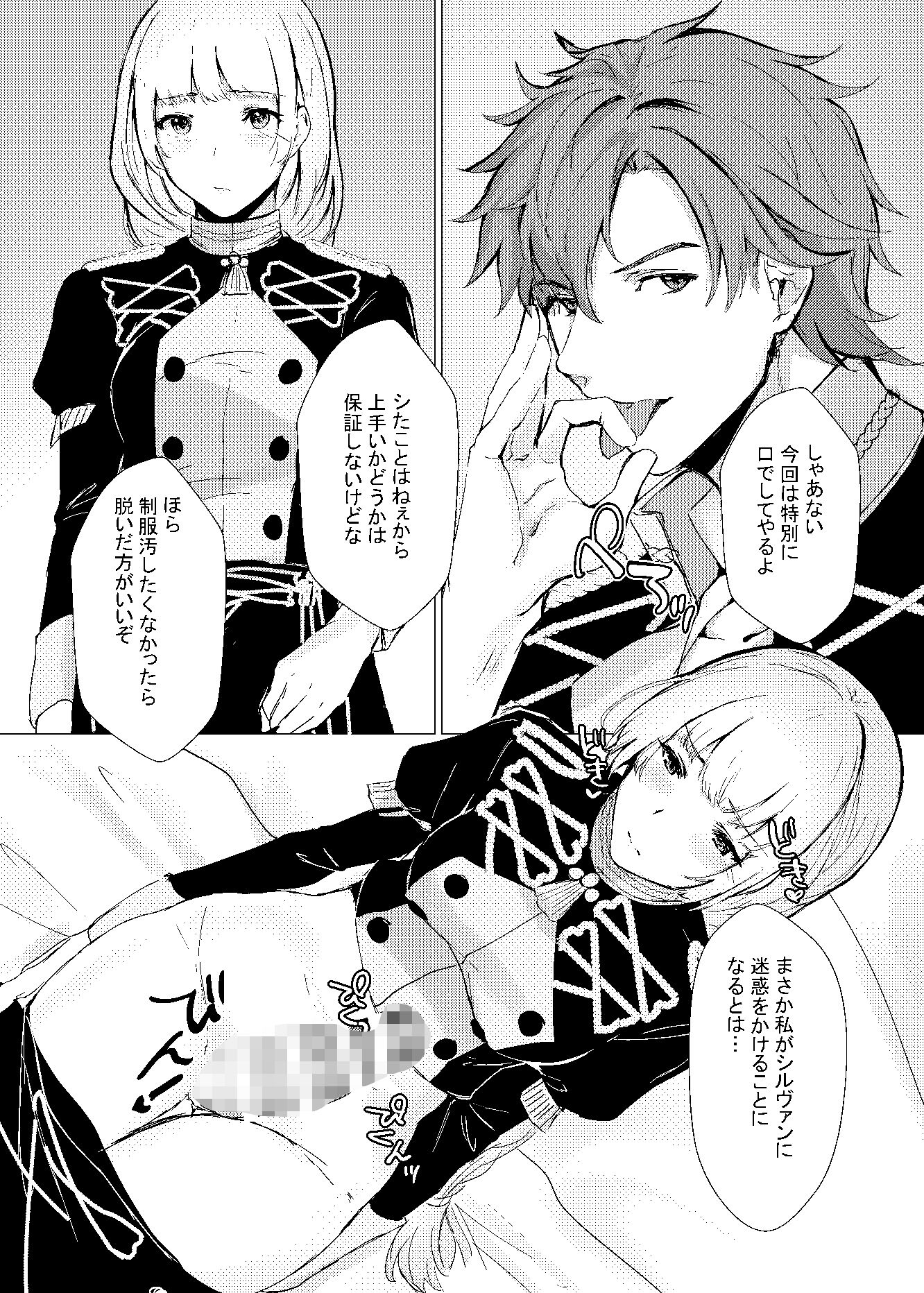 紋章持ちは血筋を絶やさない為にふたなりって本当ですか?&紅花蜜月 総集編