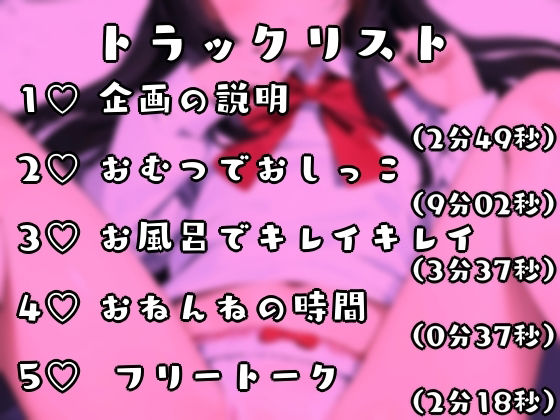 【実演】おとうさんといっしょに逆トイレトレーニング!NH(ナイスハレンチ)系大人の教育実習ラジオはっじめるよー!