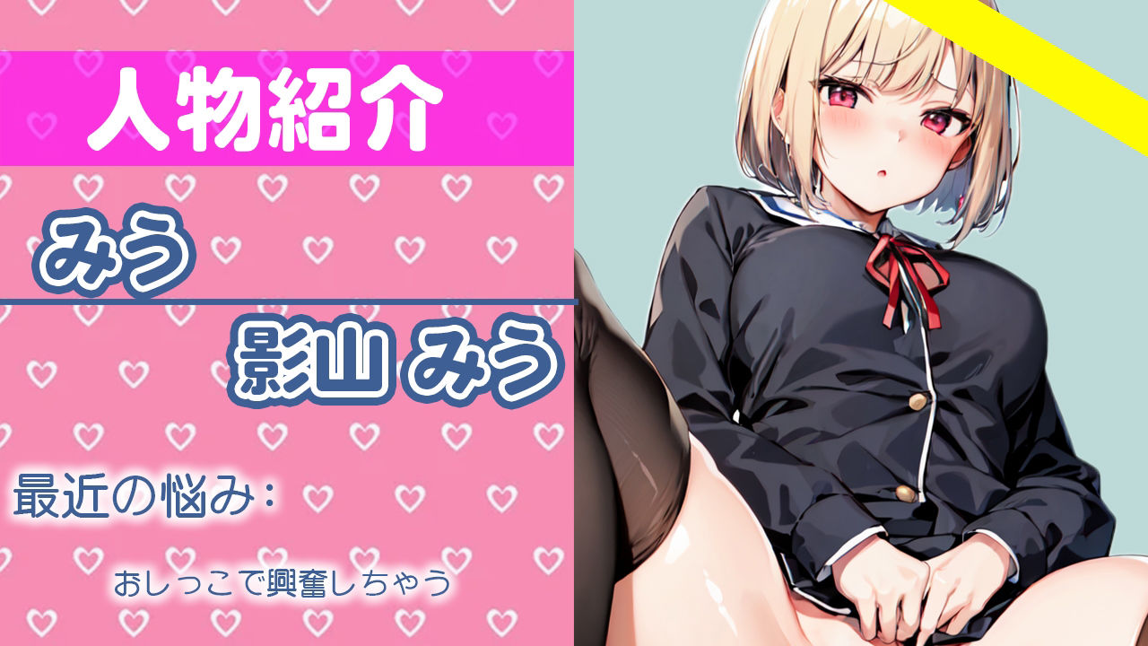 【ガチおしっこ実演オナニー】新人声優の大量排尿「おしっこでおまんこグチョグチョになっちゃった…」 THE FIRST おしっこ【影山 みう】