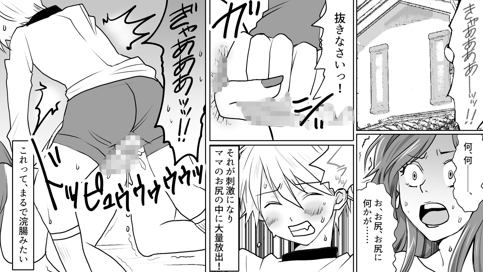 ママとお尻セックスで合体