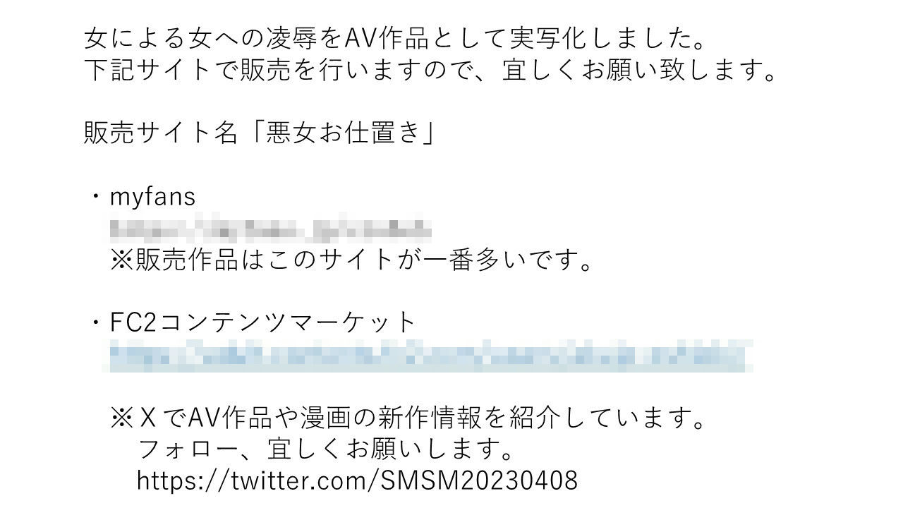 <漫画と朗読セット>復讐のSM同窓会