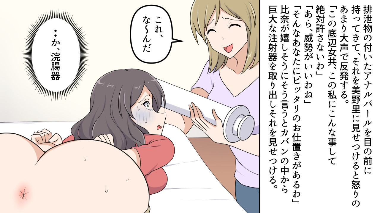 <漫画と朗読セット>復讐のSM同窓会