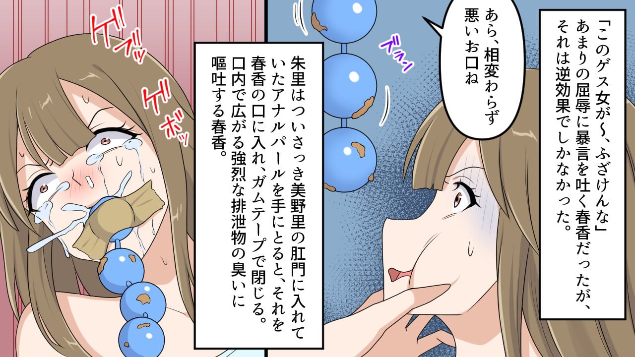 <漫画と朗読セット>復讐のSM同窓会