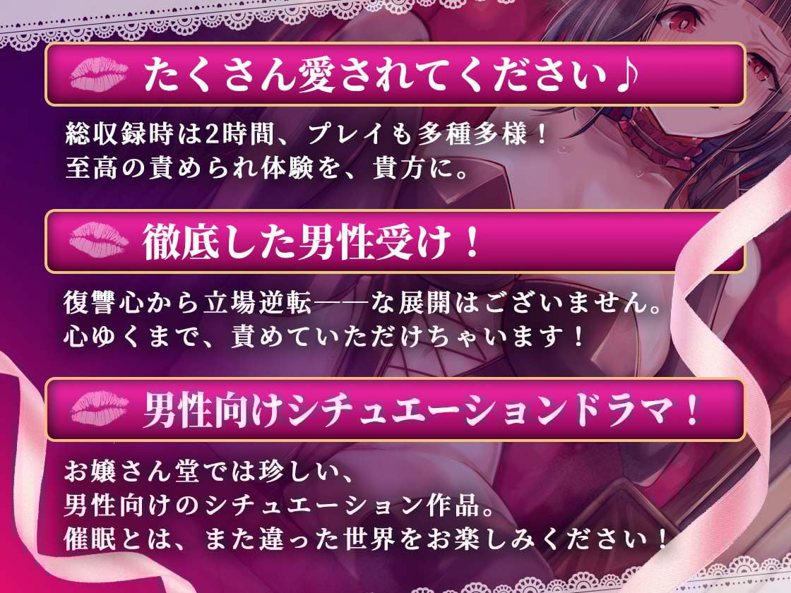 わたしのものになりなさい★-お嬢様彼女にメスイキ調教されて、身も心も支配されちゃう-
