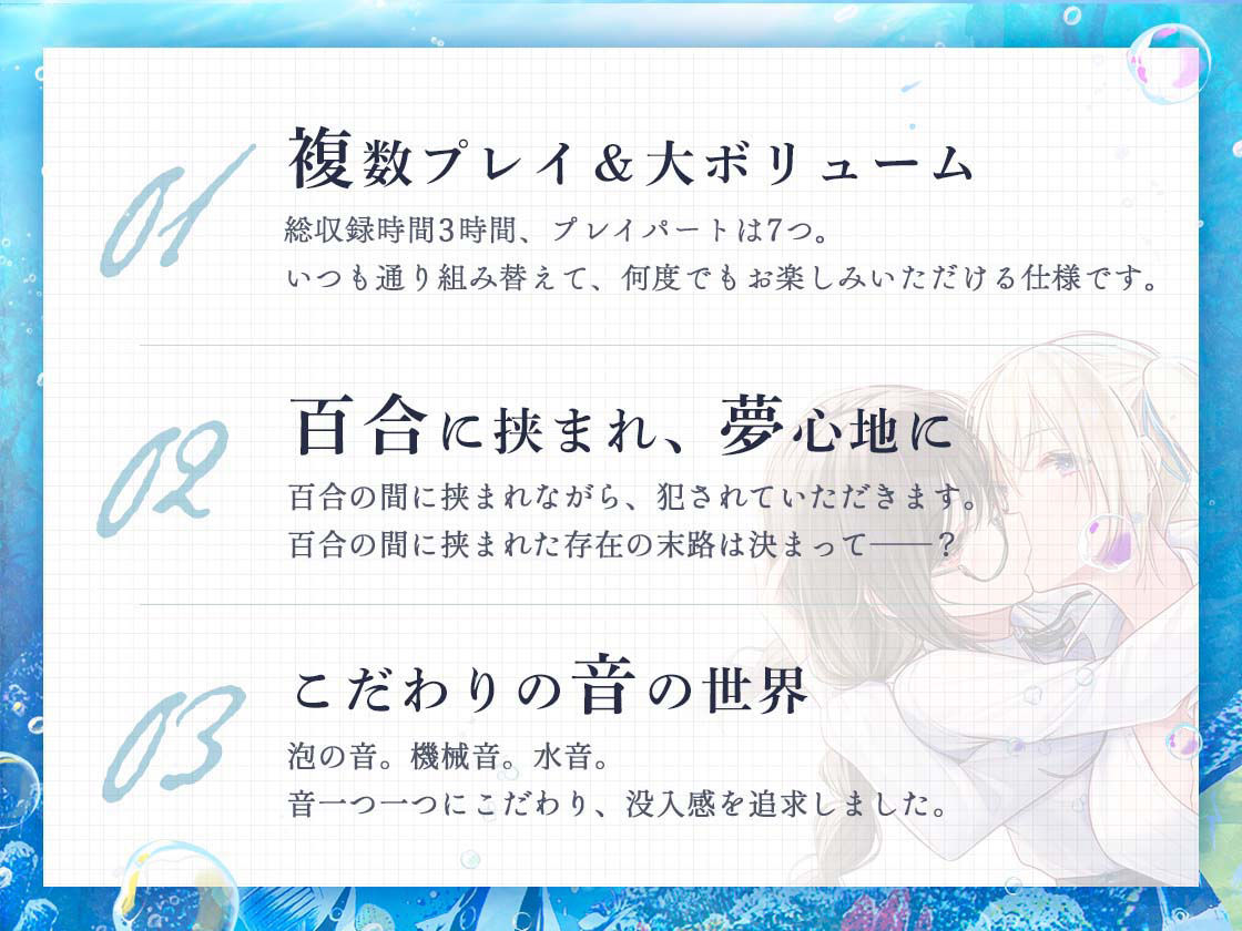 【KU100】ヒプノダイバー -百合JK達は大人になんてなりたくない-【催●版/シチュ版同梱】