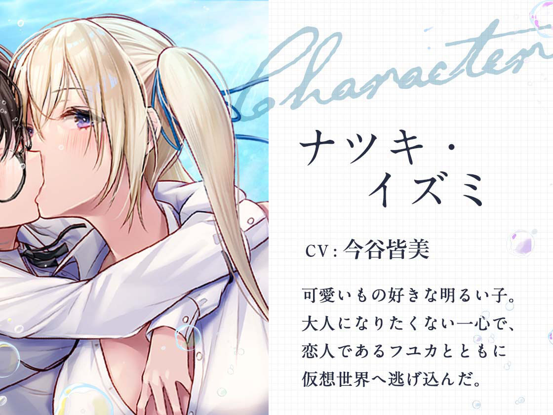 【KU100】ヒプノダイバー -百合JK達は大人になんてなりたくない-【催●版/シチュ版同梱】