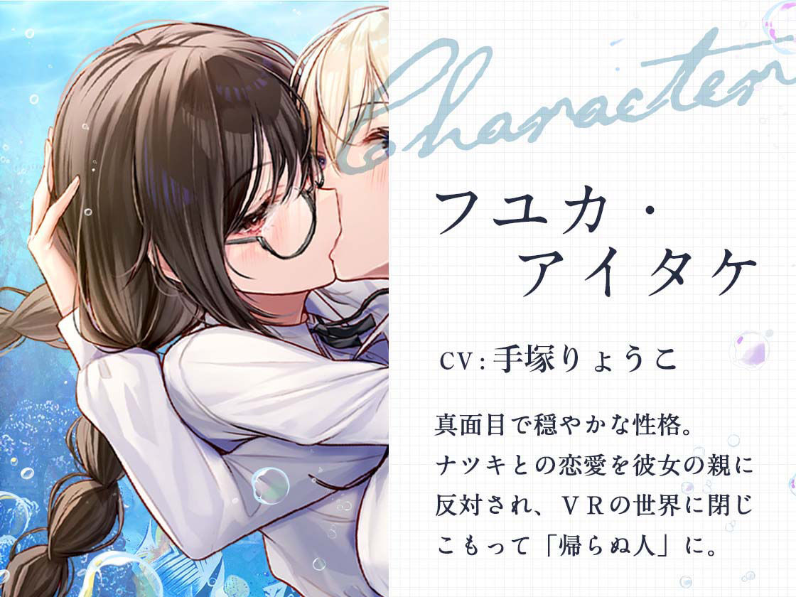 【KU100】ヒプノダイバー -百合JK達は大人になんてなりたくない-【催●版/シチュ版同梱】
