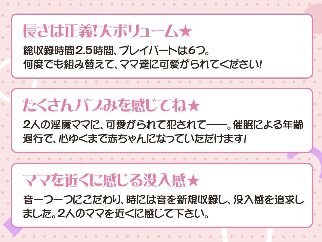 【KU100】げーむおーばー★2人の淫魔ママに取り合いされながら、赤ちゃんにされちゃう【催●/シチュ同梱】