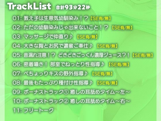 【期間限定30％OFF！】年下の幼馴染みにイチャとろHな性指導♪
