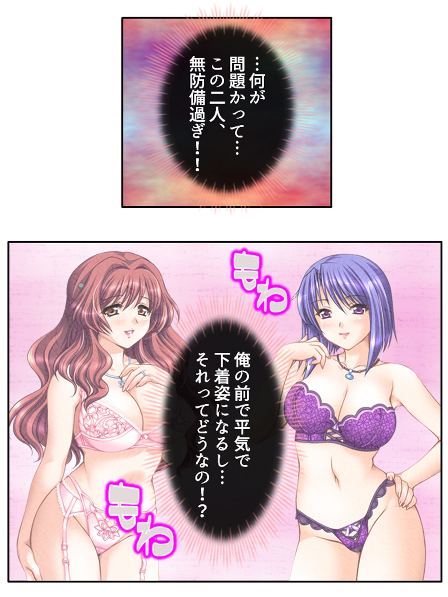 無防備過ぎる巨乳バツイチ達とルームシェア！ 1巻