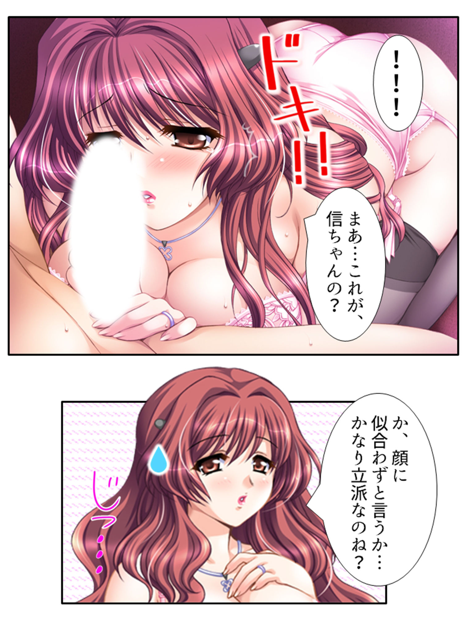 無防備過ぎる巨乳バツイチ達とルームシェア！ 1巻