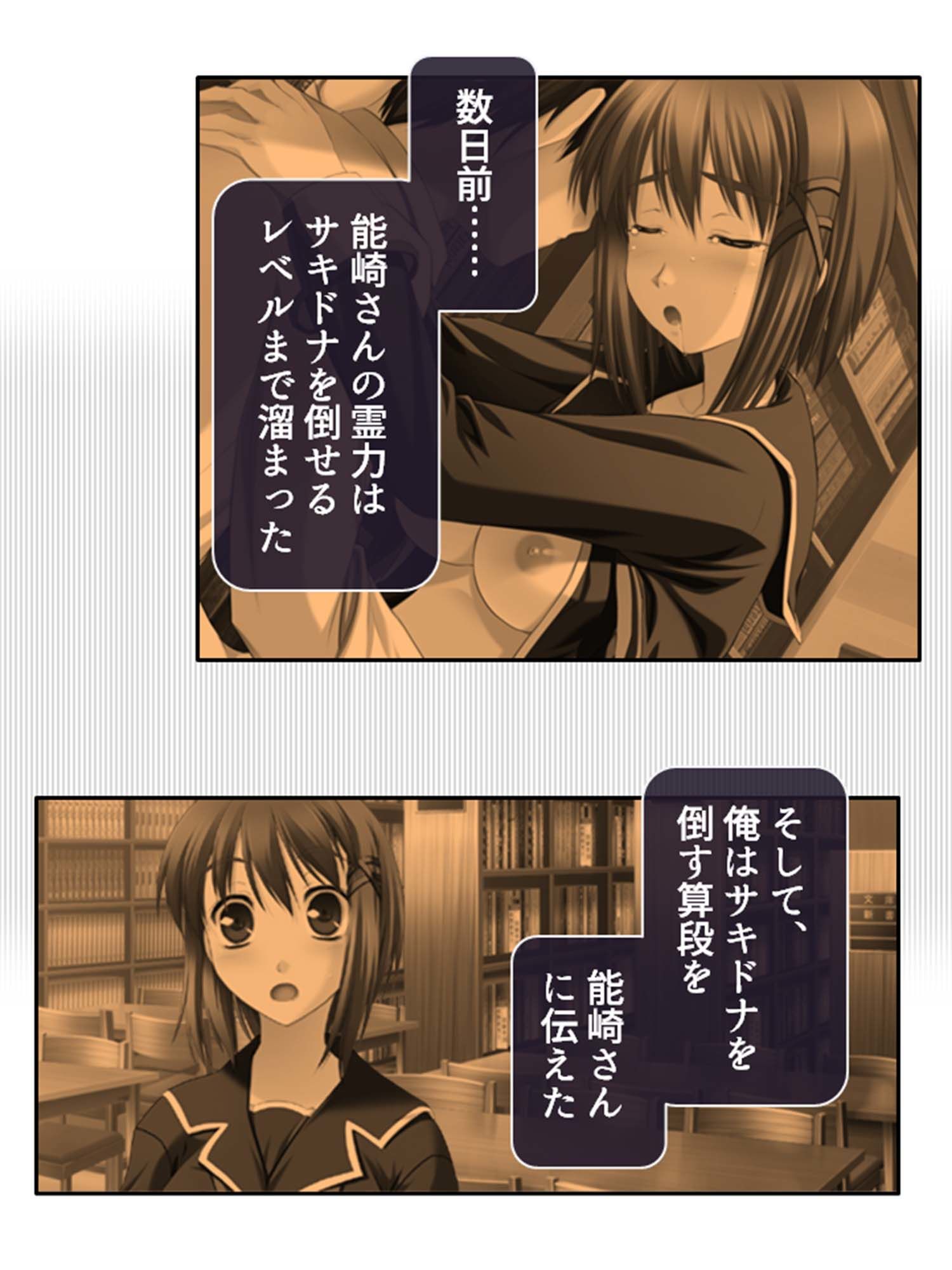 好きな子を堕とすため俺は悪魔に強●中出し精気献上 3巻