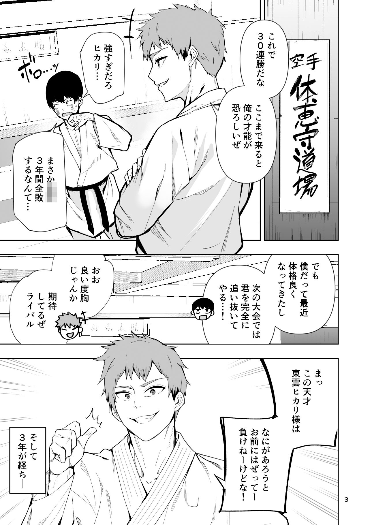 TS娘ヒカリちゃんはライバルなんかに負けない!