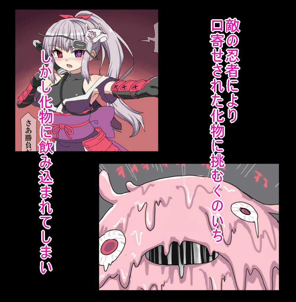 くのいちが触手でイキまくる〜超精子忍伝〜