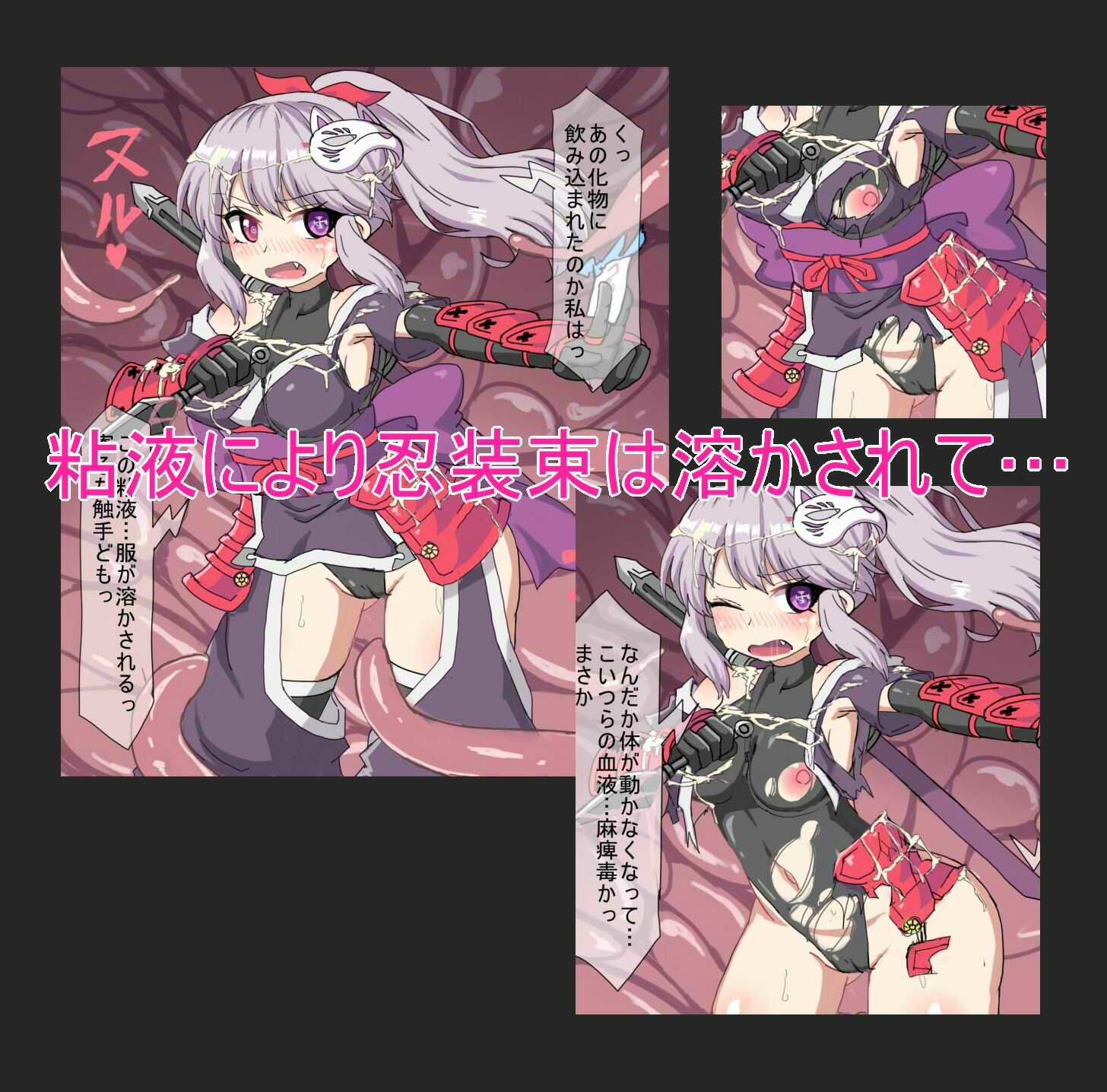 くのいちが触手でイキまくる〜超精子忍伝〜