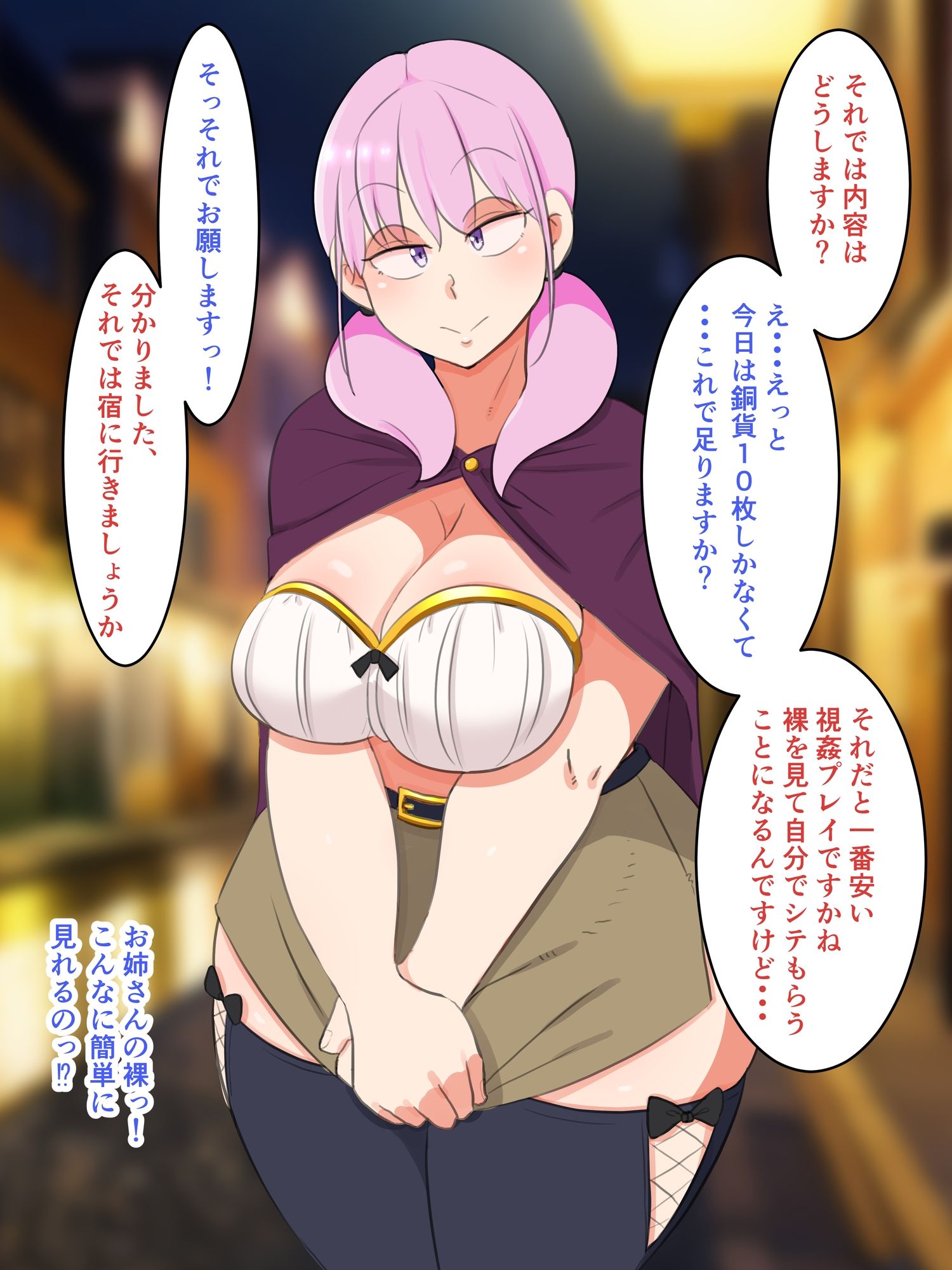 お姉さんと僕 〜えっちな裏ギルド編〜