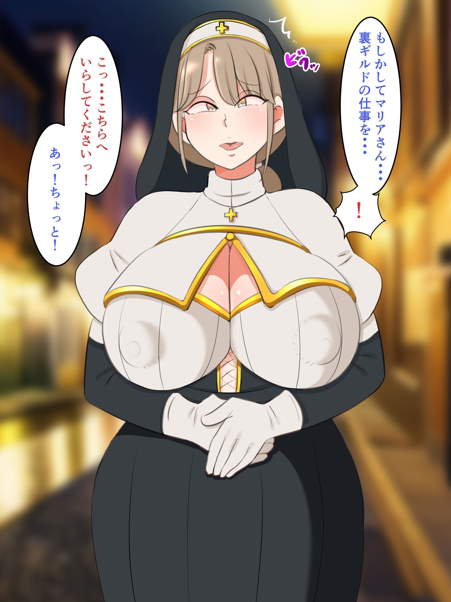 お姉さんと僕 〜えっちな裏ギルド編〜