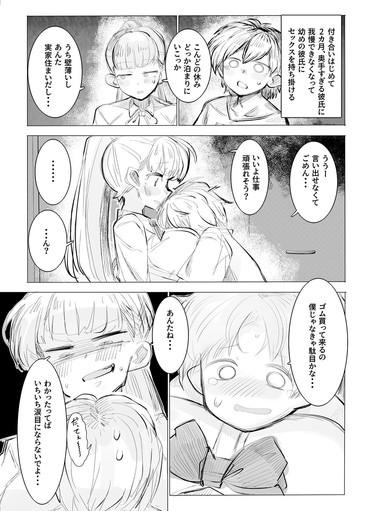 地獄に落ちようね