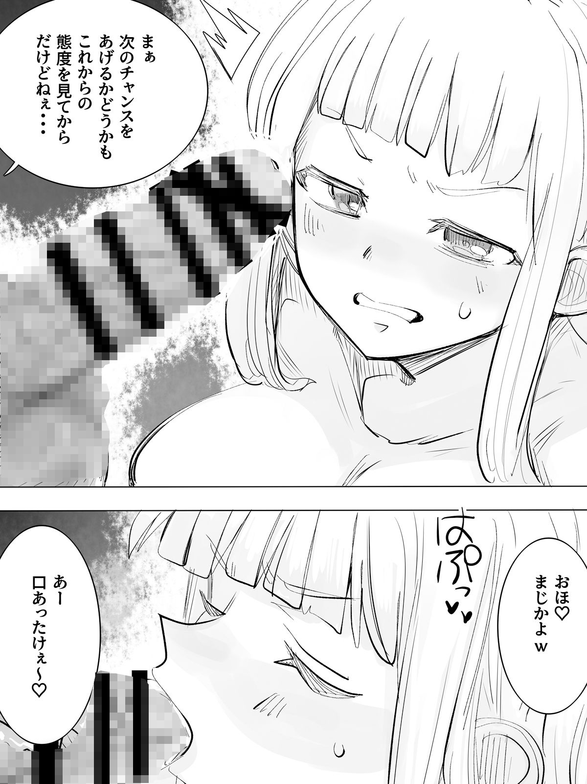 地獄に落ちようね