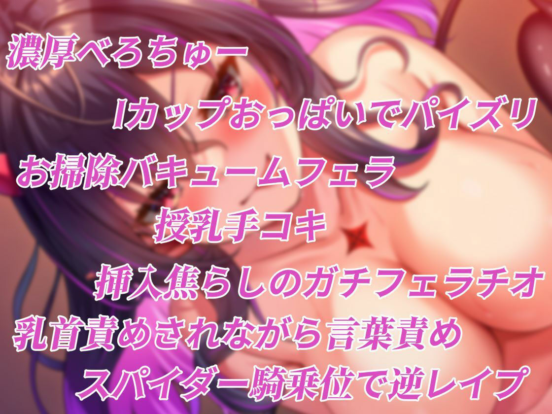 【期間限定イラスト2種類差分つき！】Fairy Garden 〜アプリで出会った魔性の女に精も魂も搾り尽くされる〜【KU100】