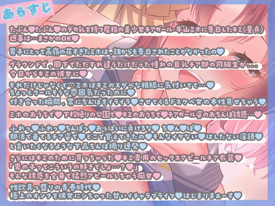 【ふれふれ♪ち○ぽ♪】お射精応援☆チア部で鍛えたチン媚びえちえち腰振りダンスで種付けおねだり交尾【KU100】