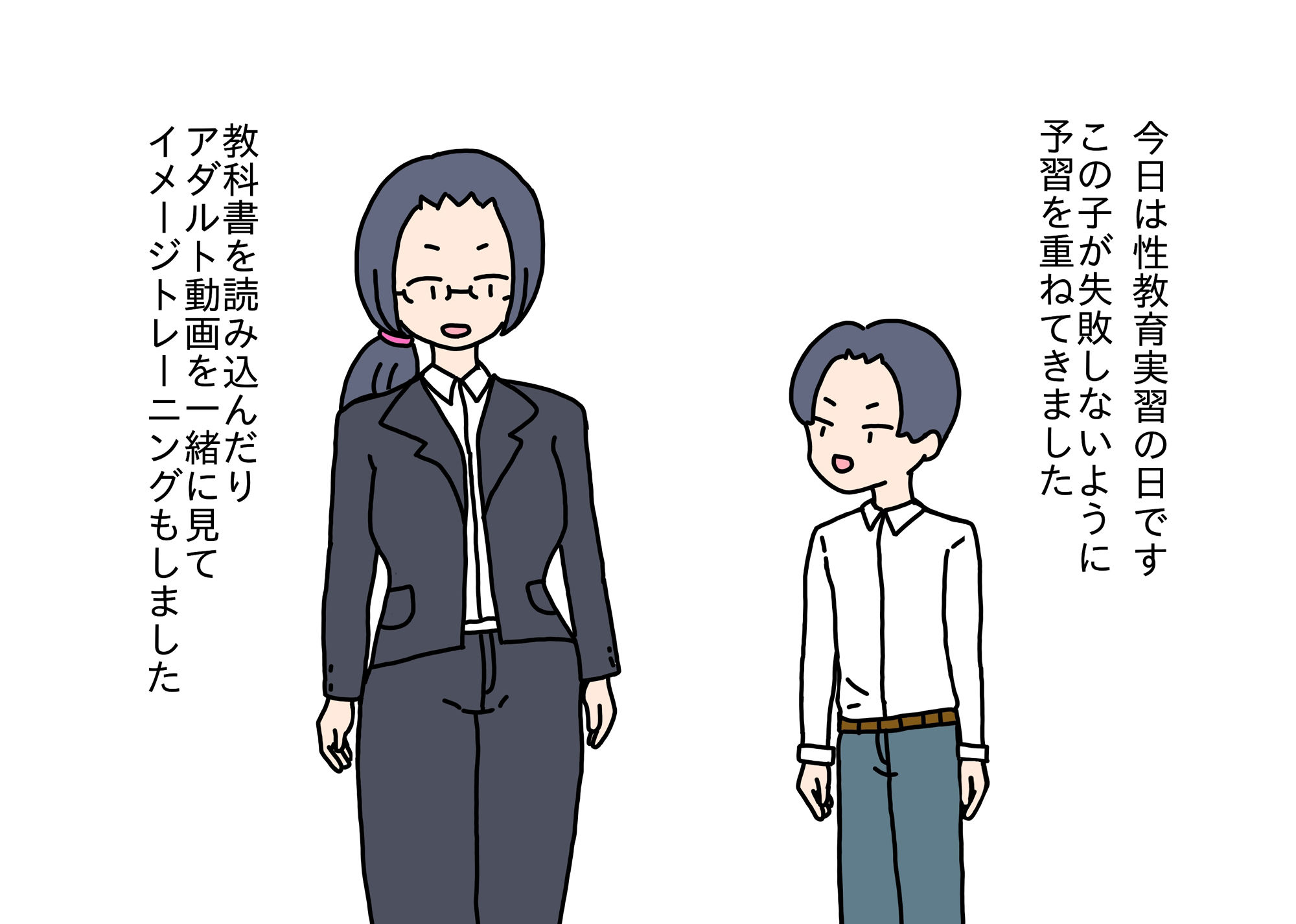 ママを交換して性教育実習する日〜キョウコさんとタクトくんの場合〜