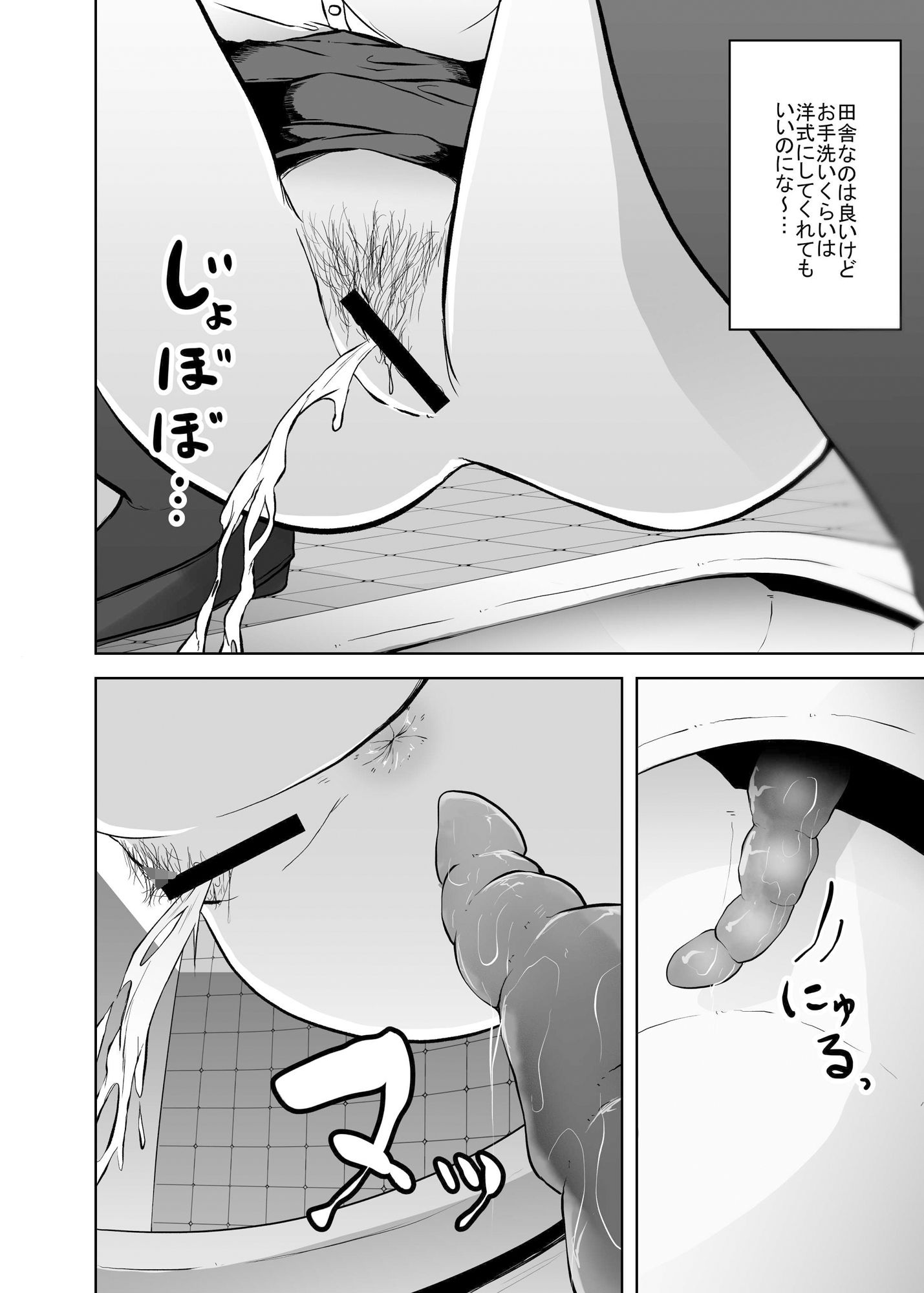 便所蟲