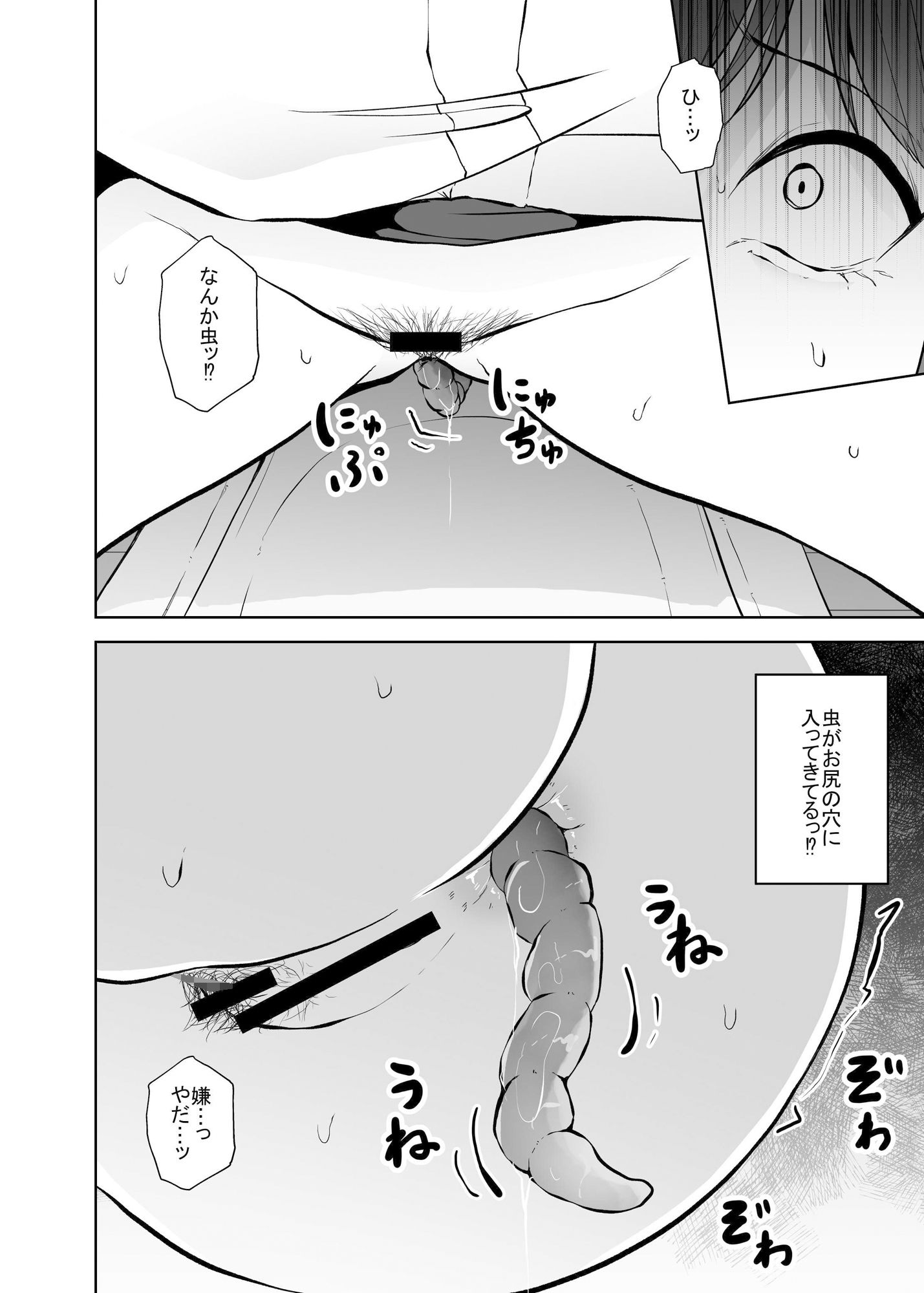 便所蟲