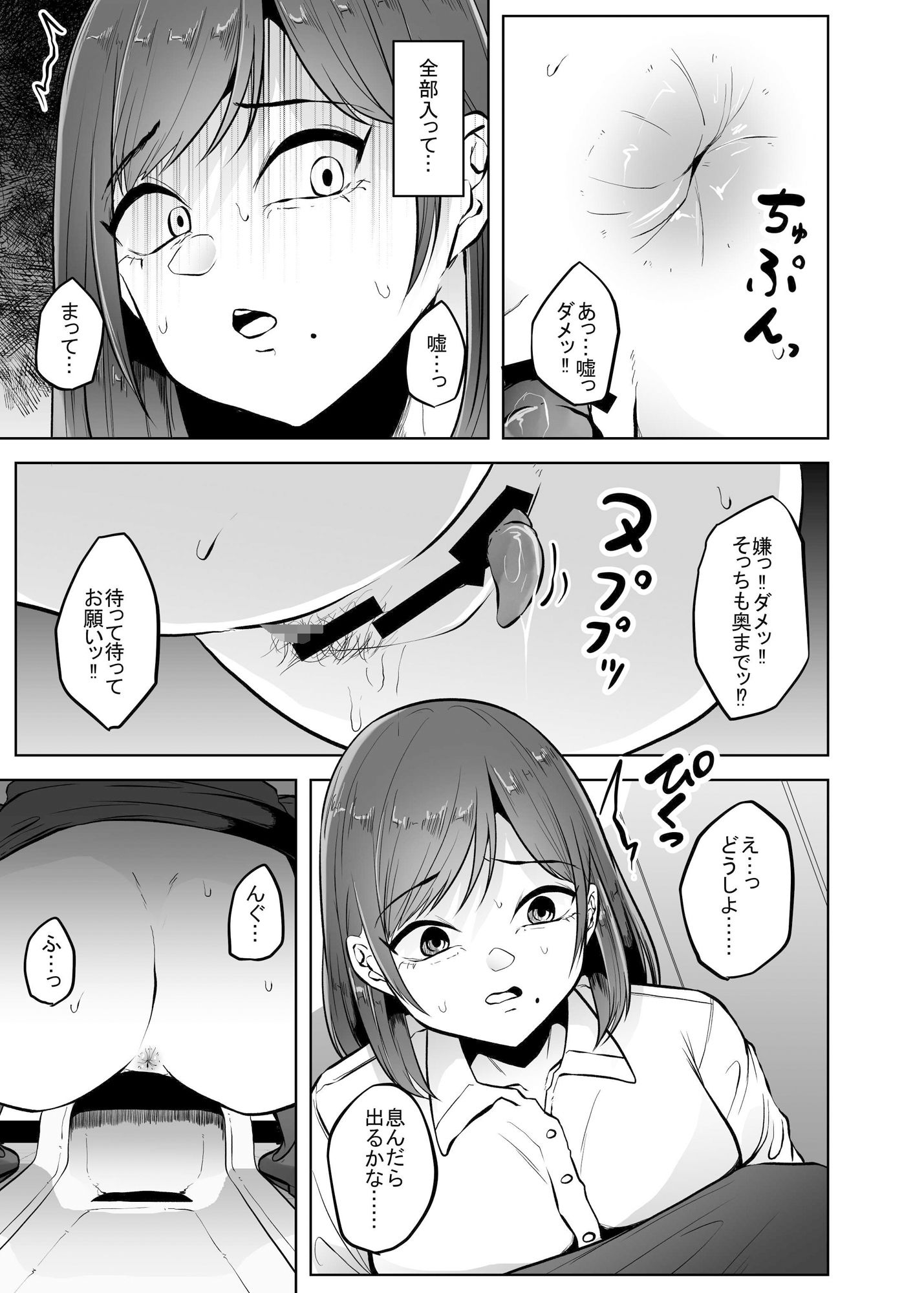 便所蟲