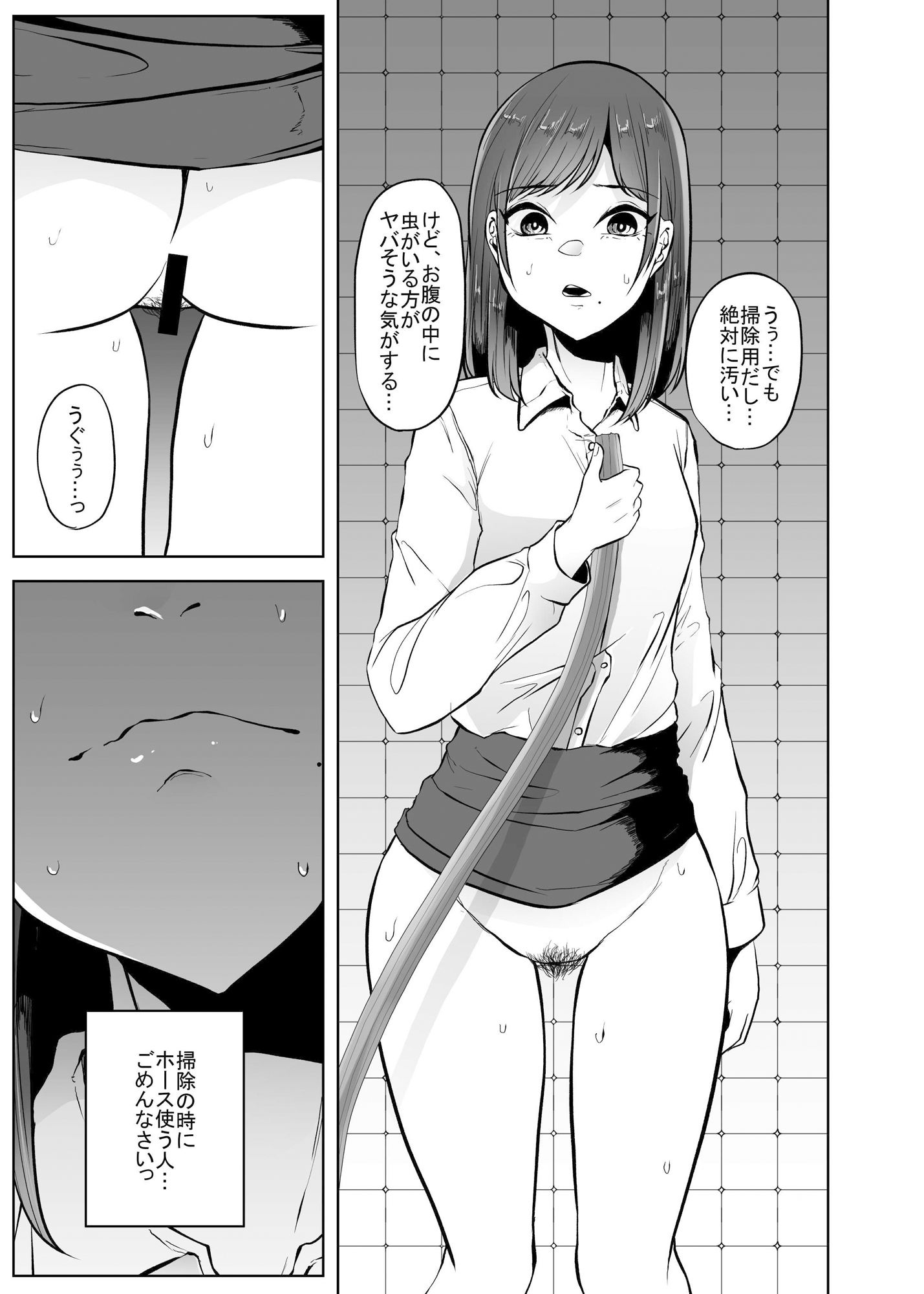 便所蟲