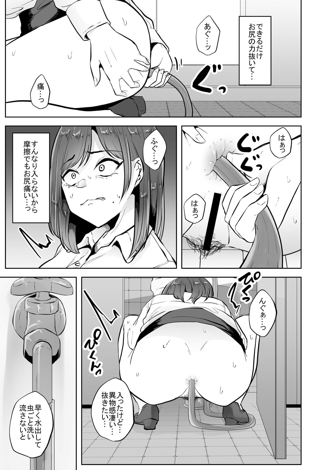 便所蟲