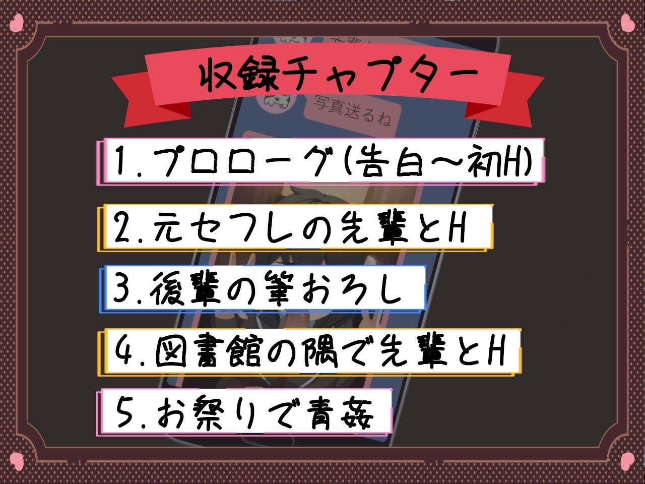 隠れビッチ彼女〜頼んだら誰とでも寝取らせHしてくれる幼馴染〜