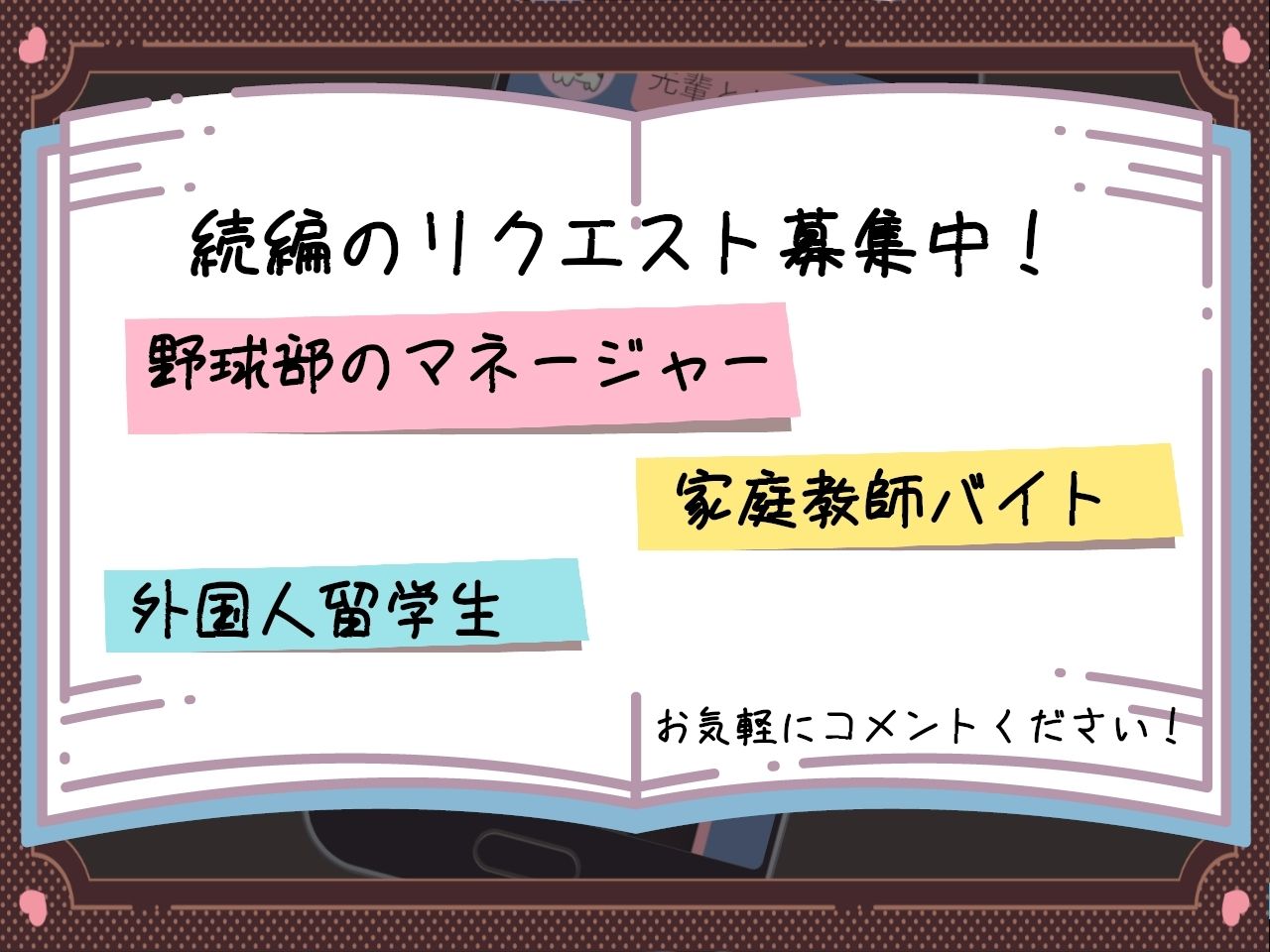 隠れビッチ彼女〜頼んだら誰とでも寝取らせHしてくれる幼馴染〜