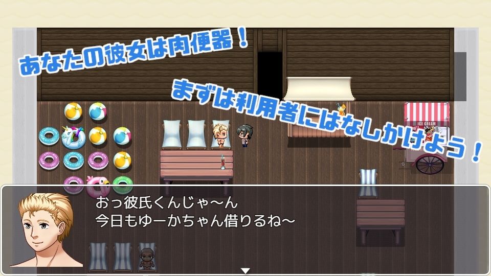 僕の彼女はみんなの肉便器 Extra 〜海の家編〜