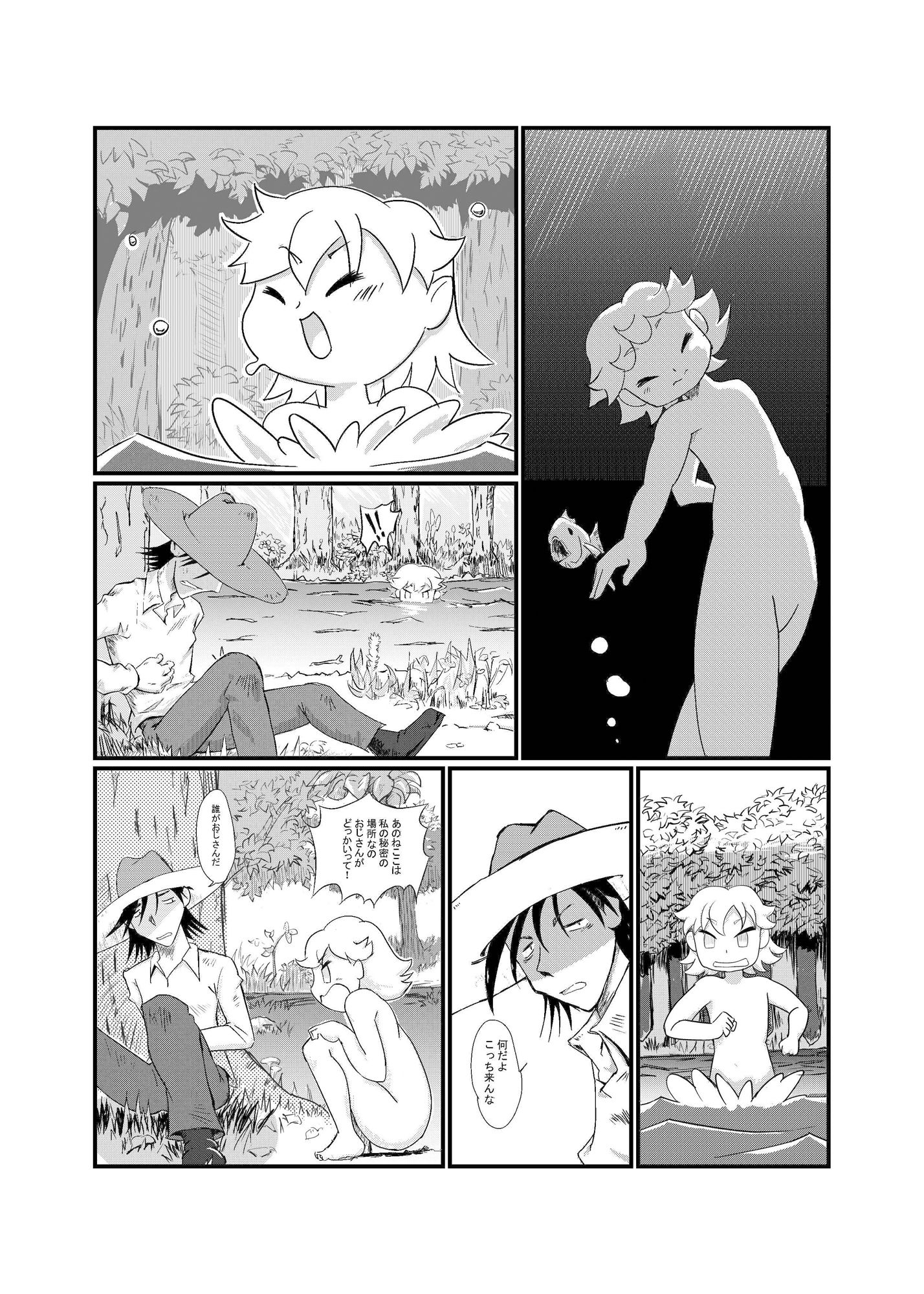 妖精の森