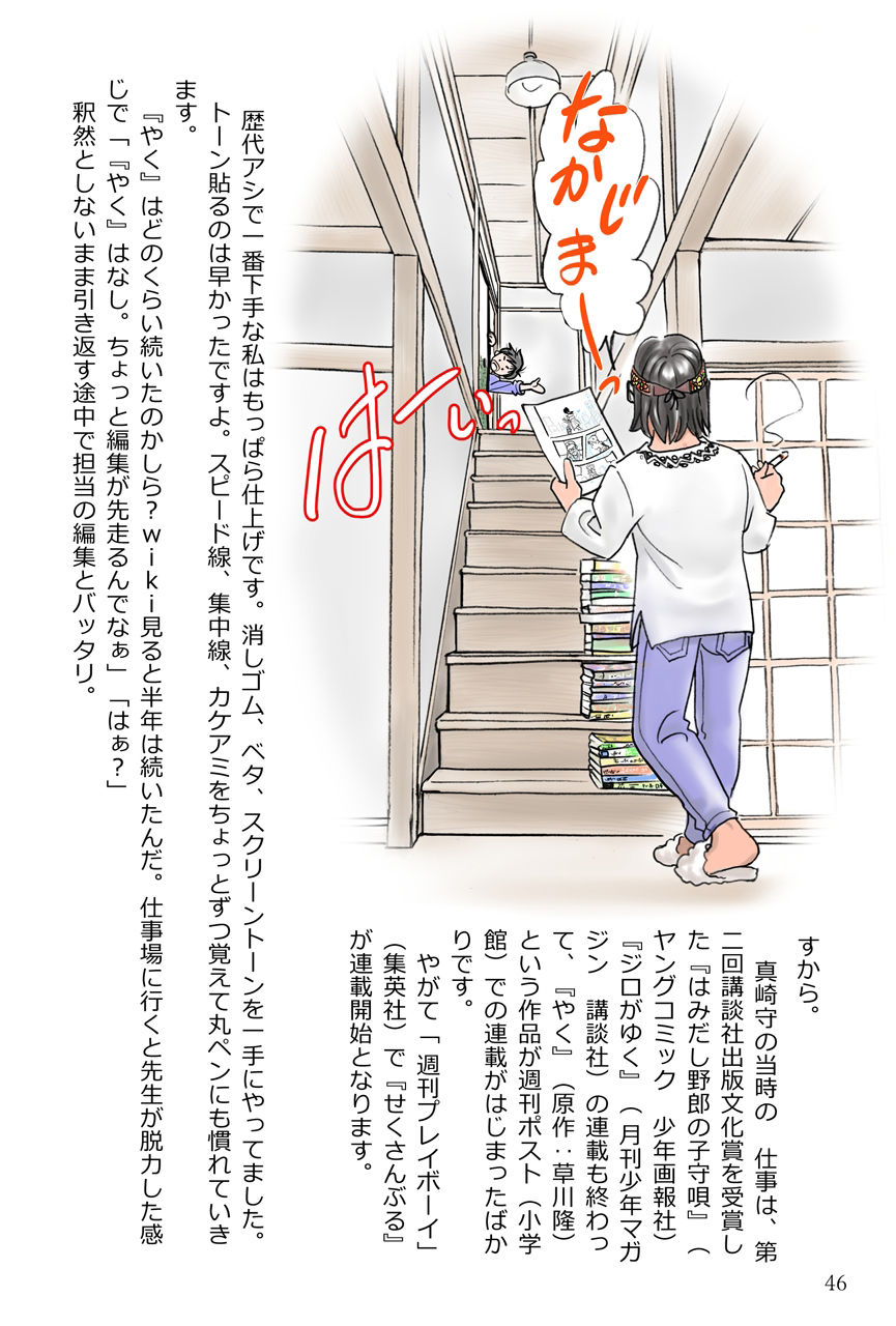 【無料】作品集32 The Last エロマンガの神様 もしかして私のこと好きでしょ サンプル版 ホゲホゲまんが道 全 作品集32 The Last