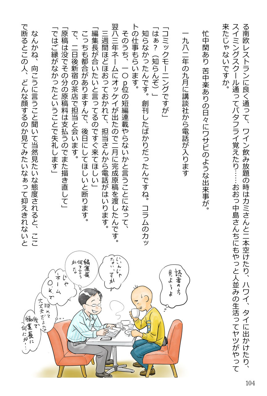 【無料】作品集32 The Last エロマンガの神様 もしかして私のこと好きでしょ サンプル版 ホゲホゲまんが道 全 作品集32 The Last