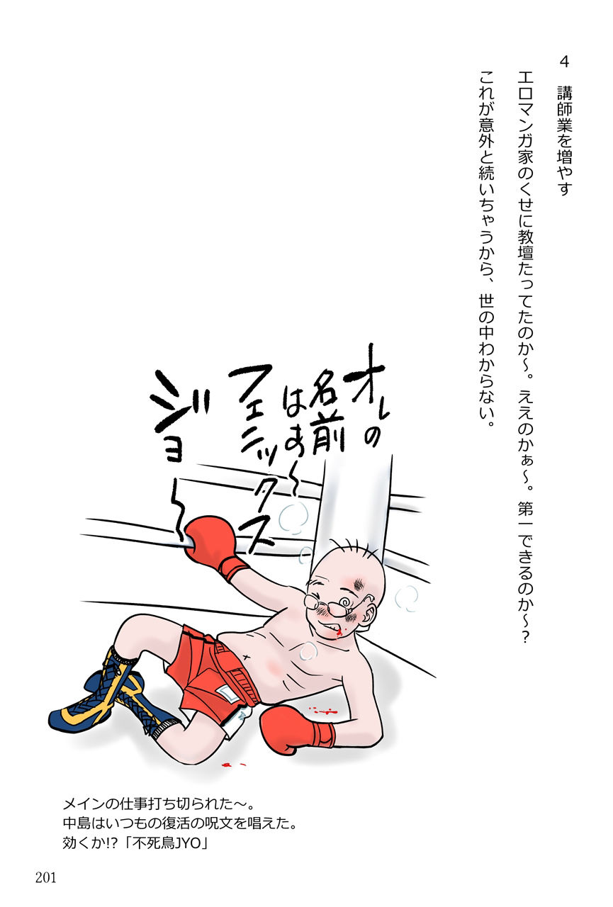 【無料】作品集32 The Last エロマンガの神様 もしかして私のこと好きでしょ サンプル版 ホゲホゲまんが道 全 作品集32 The Last