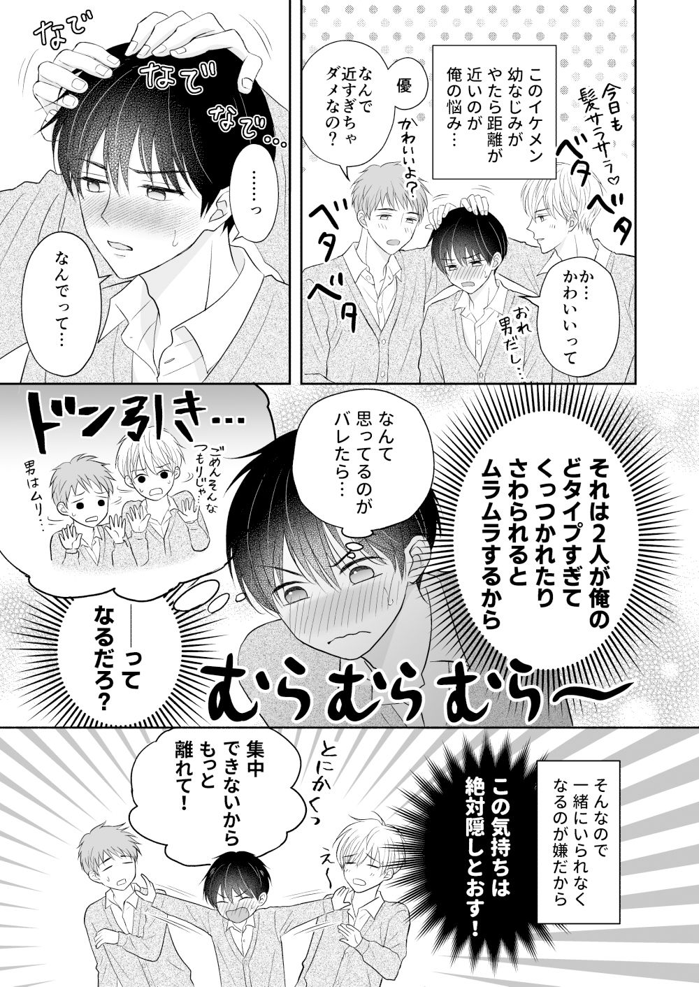 3人は仲良し