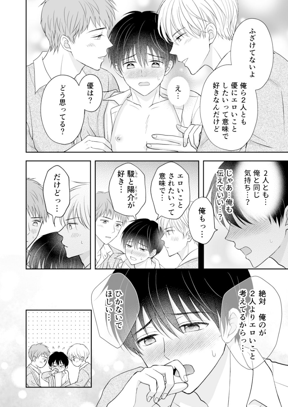3人は仲良し