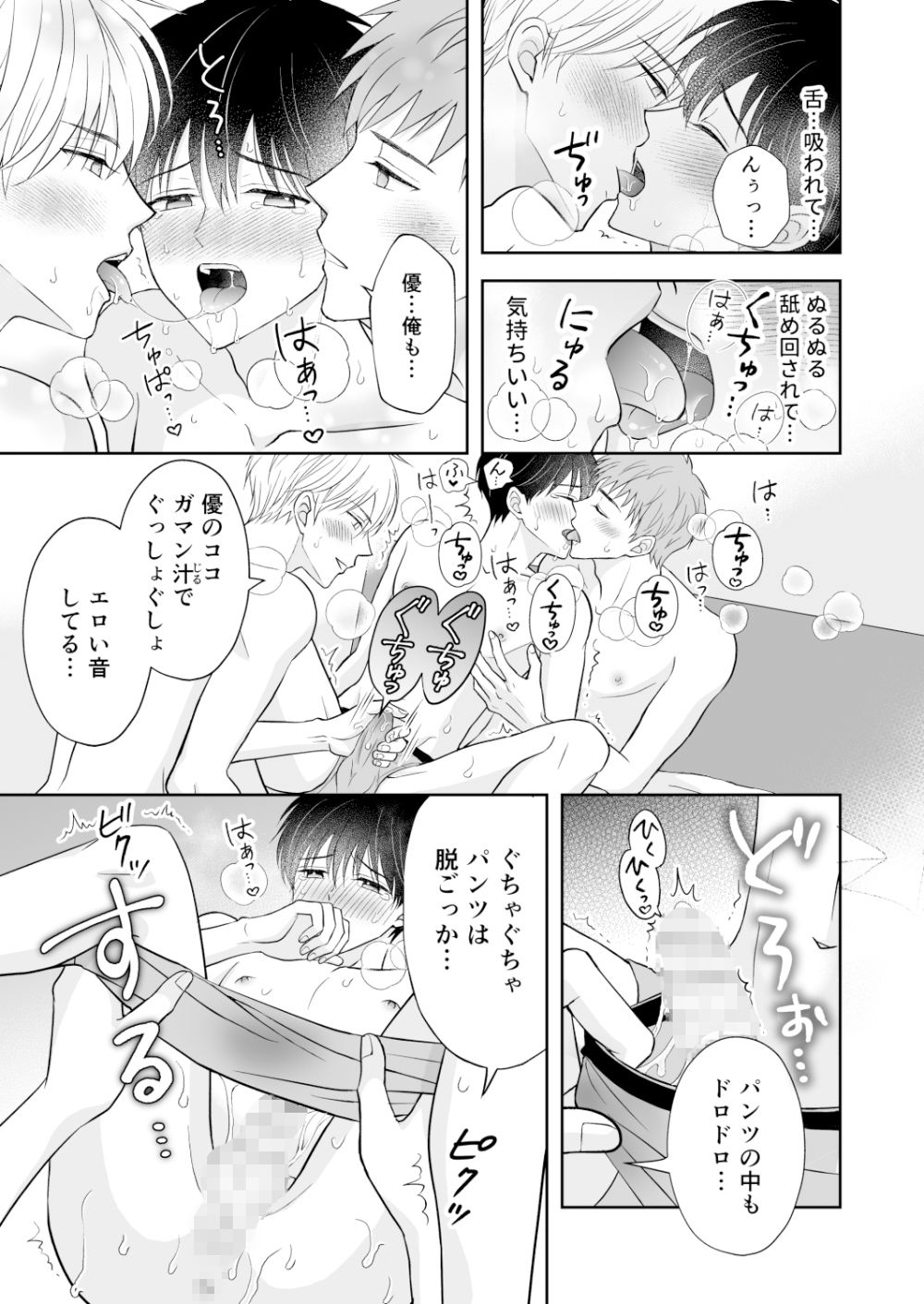 3人は仲良し