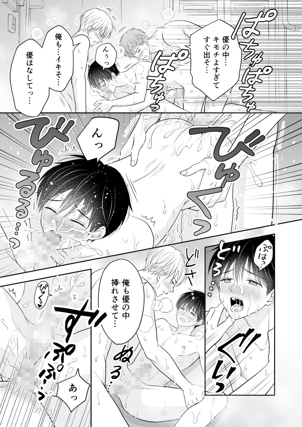 3人は仲良し