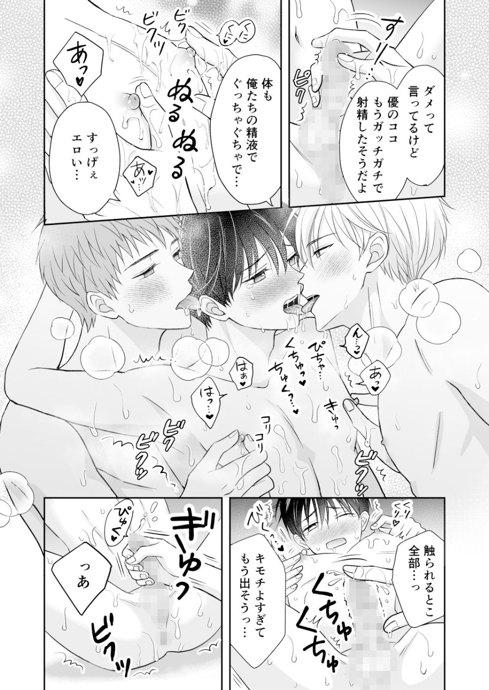 3人は仲良し