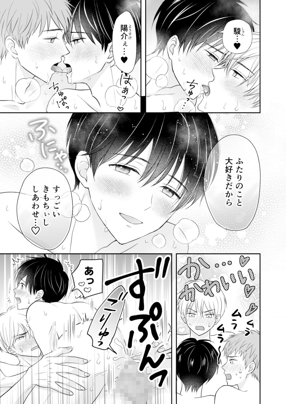 3人は仲良し