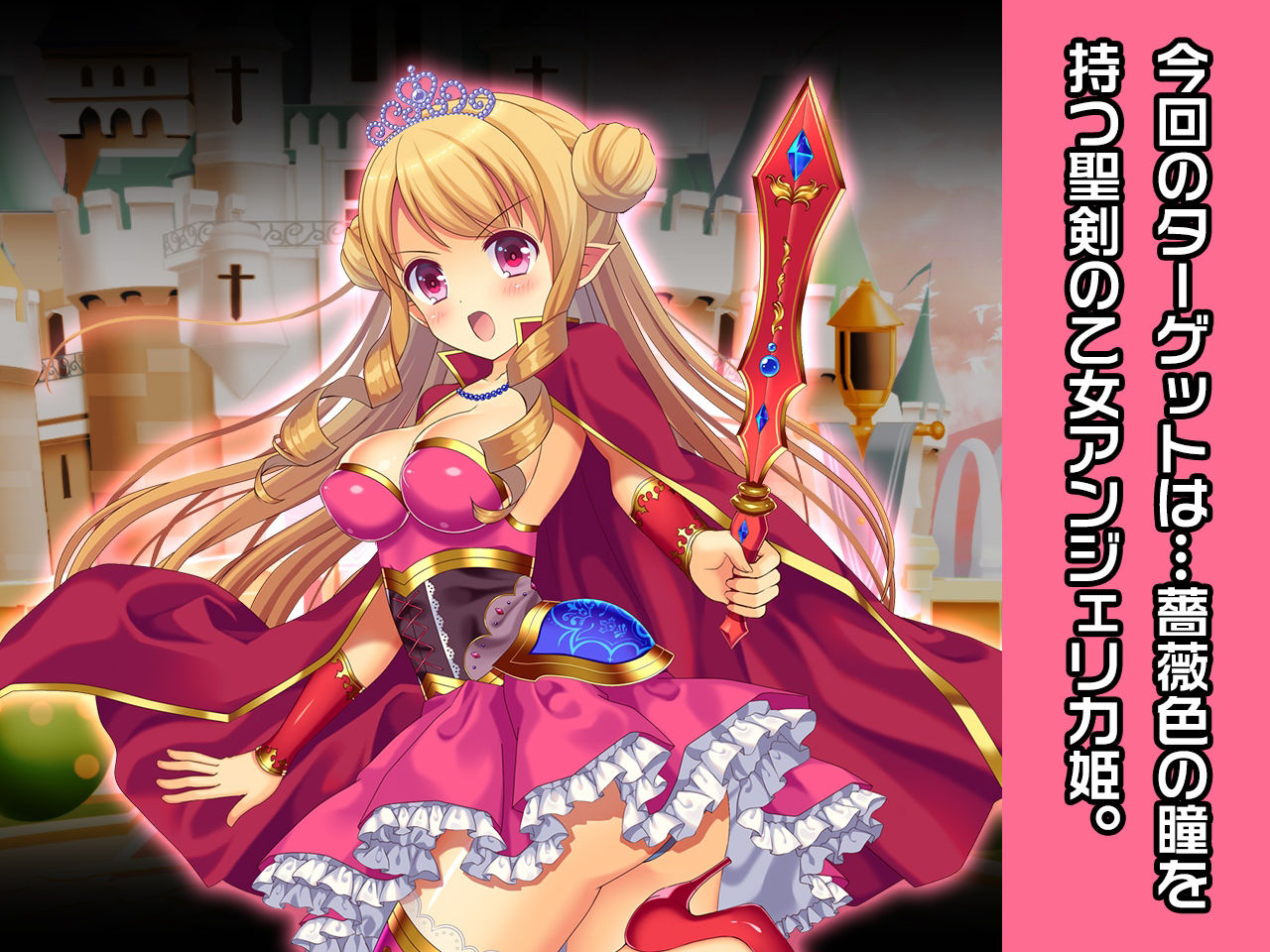 完全版:プリンセスタチアナ＆アンジェリカ姫 特別篇 〜ヒロイン絶滅計画より〜 勝気なヒロインを悪堕ちさせよ！