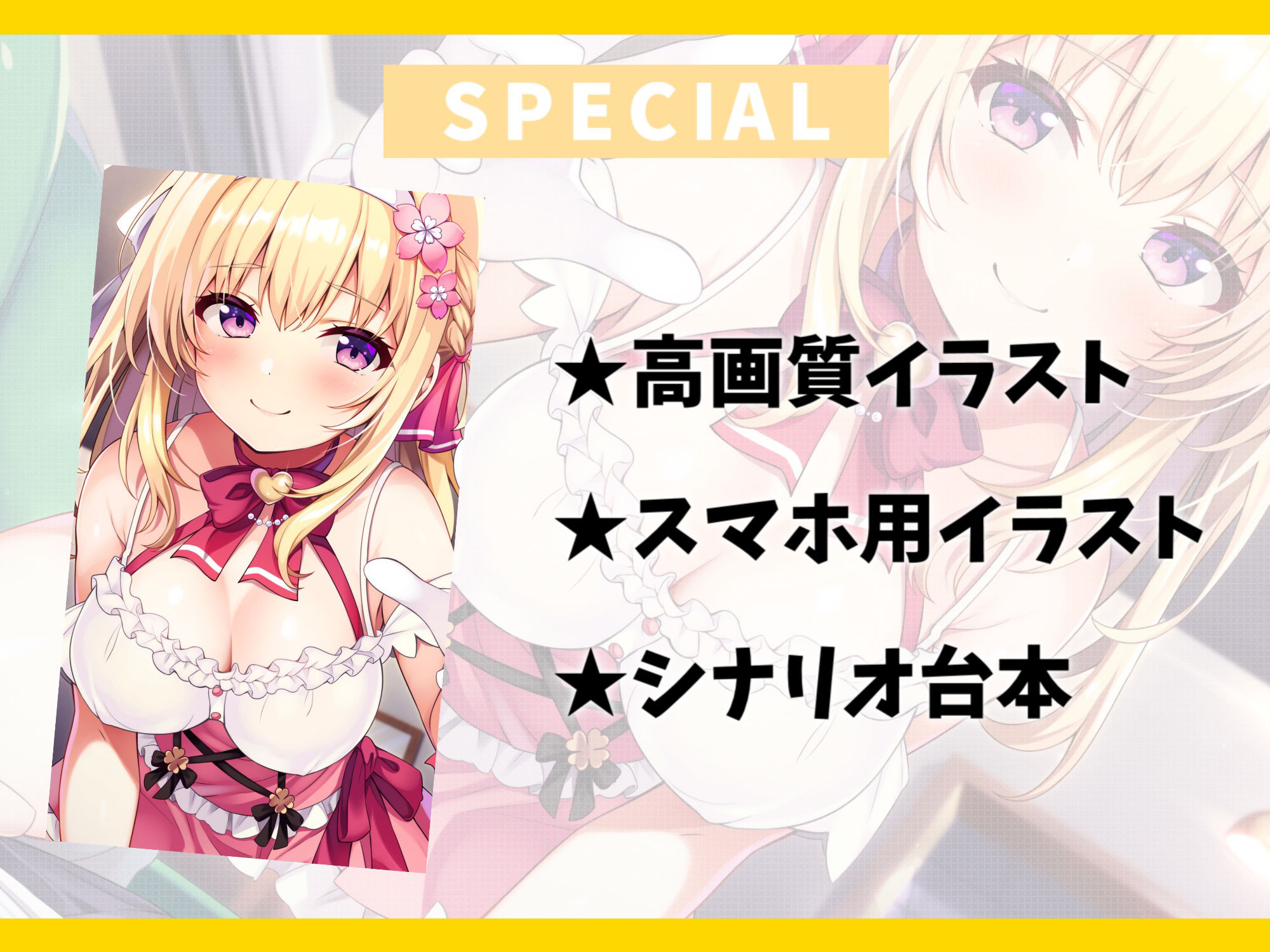 国民的アイドルなブラコン妹と甘ラブえっち-おにいのことがファンより大好きなの♪【バイノーラル】