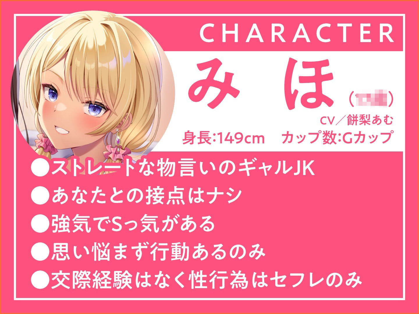 耳舐めJK学園生活！〜巨乳JK×3による脳が蕩ける耳舐め天国〜